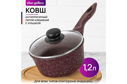 Ковш 1,2 л ГАРМОНИЯ ВКУСА Рубин С КРЫШКОЙ ф16, н/р, 33*17*13 см