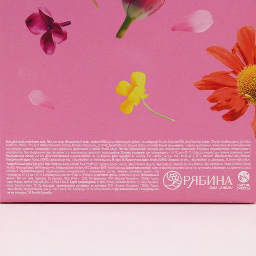 Гель для душа 250 мл и крем для тела 200 мл Люби, цвети!, подарочный набор, ЧИСТОЕ СЧАСТЬЕ  фото 10