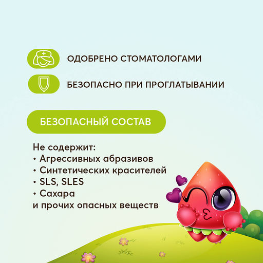 PresiDENT ДЕТИ паста д/зубов 3-6 Клубника (50 RDA) 70гр