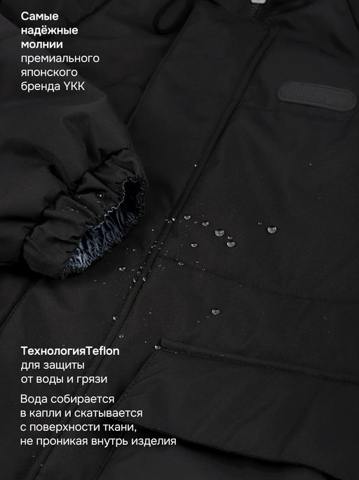 Куртка 4м10726 черный