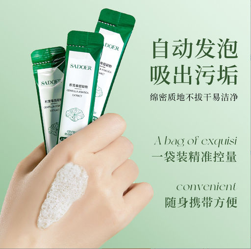 SADOER Очищающая кислородная пузырьковая маска в саше Centella Bubbles Mask 12*4гр.