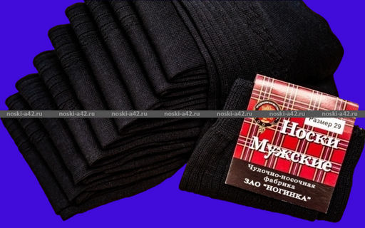 Цена за 10 пар. Ногинка носки мужские с-30 (плотные) 31  фото 3