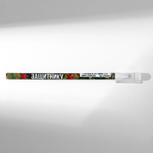 Подарочный набор, планер с отрывными листами и ручка шариковая Сильному духом. 23 февраля - Artfox фото 2