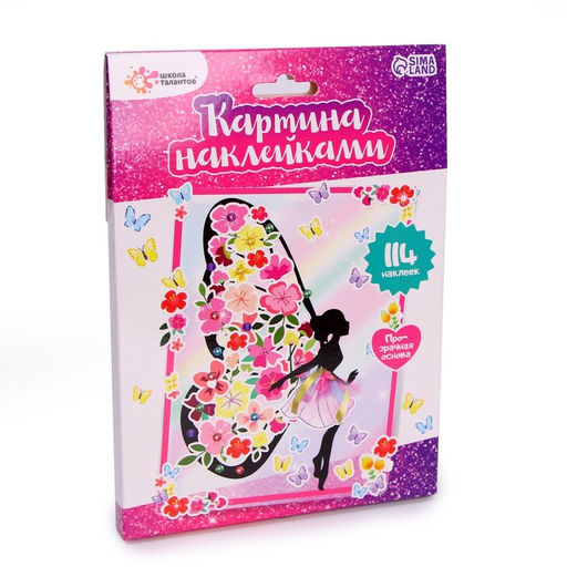 Набор для творчества Картина наклейками. Фея-бабочка - Школа талантов фото 2