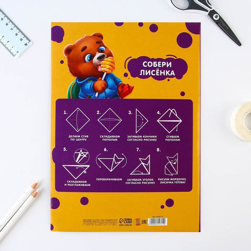 Картон цветной А4, 8 листов 8 цветов немелованный односторонний «Медвежонок» в папке плотность 180 г/м²