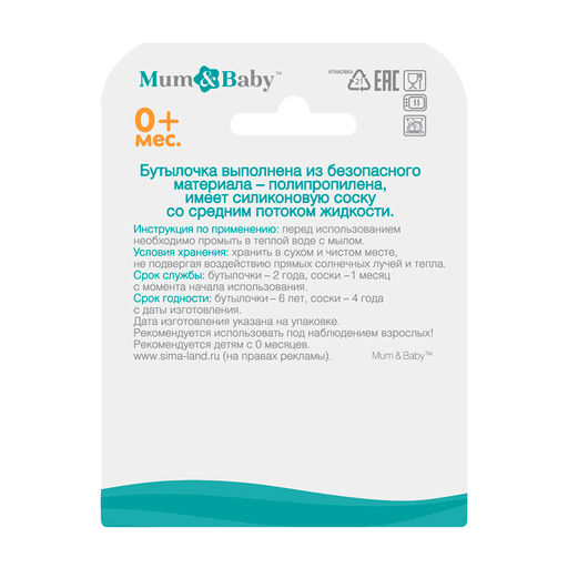 Бутылочка для кормления M&B, классическое горло, с ручками, от 0 мес., 150 мл., приталенная, голубой