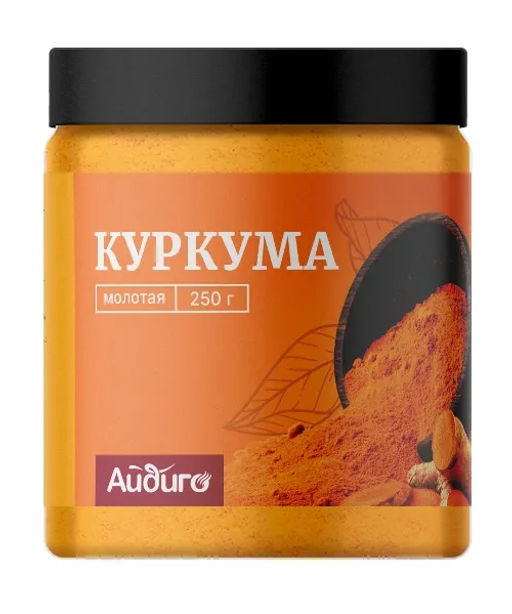 Куркума 250г