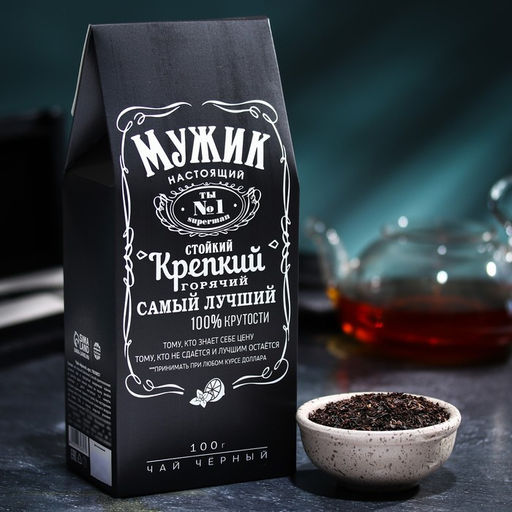 Чай подарочный черный Настоящему мужчине, 100 г.