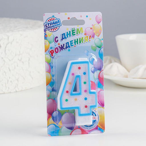 Цена за 12 шт. Свеча для торта Горошек, цифра 4, блестки, 7 см, МИКС - Страна карнавалия фото 3