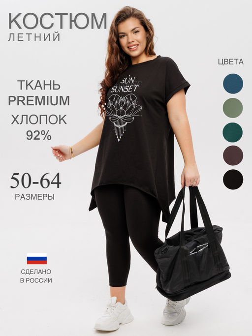 Костюм женский К-236 (кулирка с лайкрой) Чёрная - Elenatex фото 2