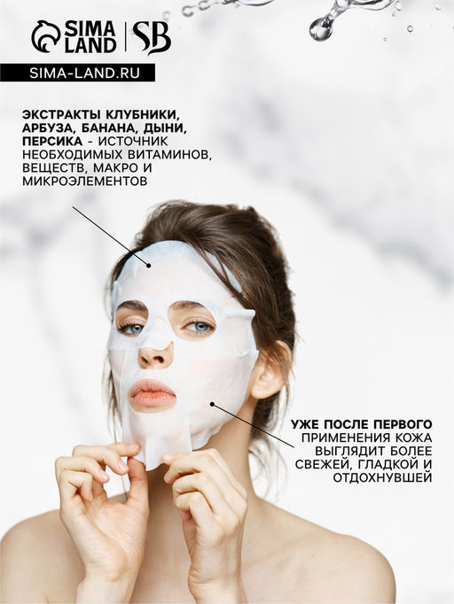 Набор масок 20 шт. - SB BEAUTY фото 3