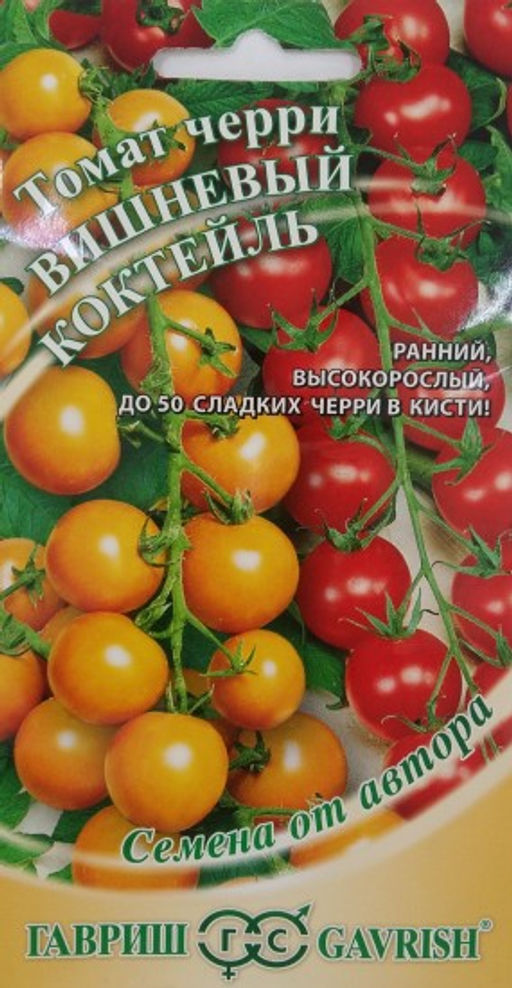 Вишневый коктейль томат 0,05гр (г)