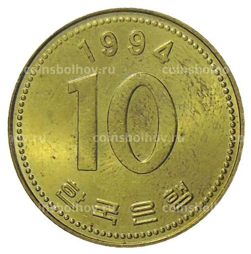 Монета 10 вон 1994 года Южная Корея