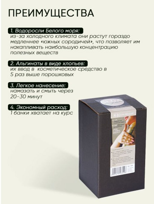 Программа ВОДОРОСЛЕВОЕ ОБЕРТЫВАНИЕ