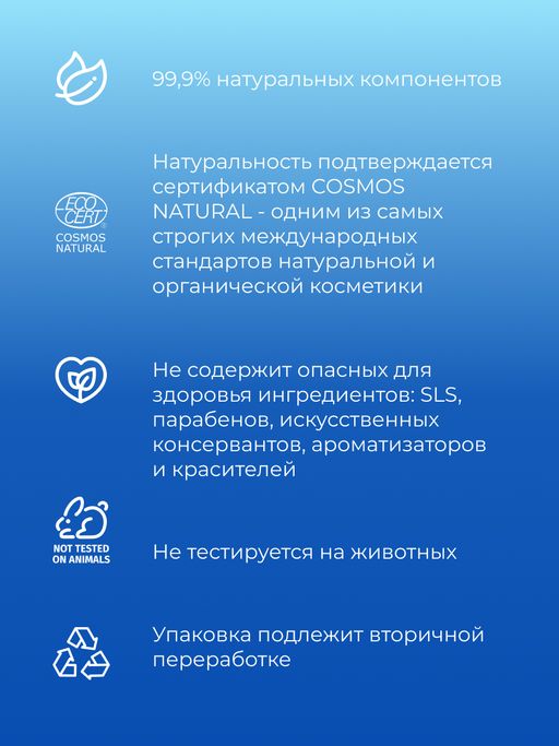 Маска для контура вокруг глаз Интенсивное увлажнение и тонизирование кожи с гиалуроновой кислотой и алоэ-вера - Siberina фото 6