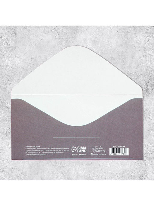 Цена за 10 шт. Конверт для денег «Для тебя», 16.5×8 см