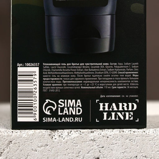 Гель для бритья 23 Февраля, 110 мл, HARD LINE