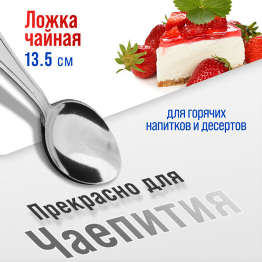 40670 Ложки чайные 6шт нерж/ст MB (х120) - Mayer&boch фото 3