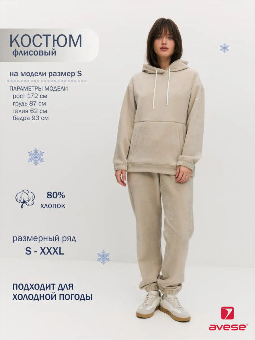 Костюм женский 25214-483 - Avese фото 23