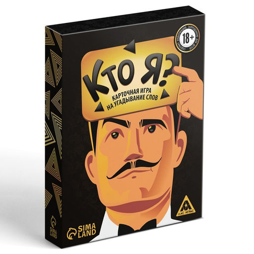 Игра на угадывание слов Кто я?, 50 карт, 18+ - Лас Играс фото 11