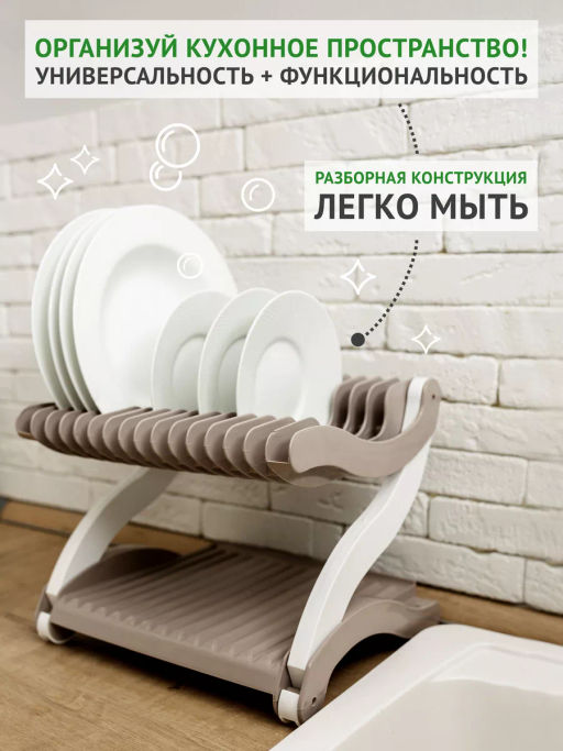 Сушилка для посуды 2х ярусная 285*250*245 - Полимербыт фото 8