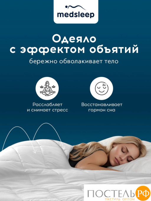 Одеяло утяжеленное MEDSLEEP ДEФOРТЕ мкрфбр/плстр/стекл.гранулы, 7 кг, бел  фото 10