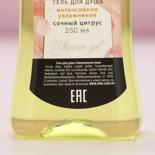 Подарочный набор косметики Для тебя, гель для душа мартини 250 мл и соль для ванны 200 г, Чистое счастье  фото 5