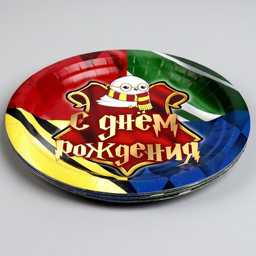 Цена за 10 шт. Тарелка бумажная Волшебного дня рождения, 18 см - Страна карнавалия фото 3
