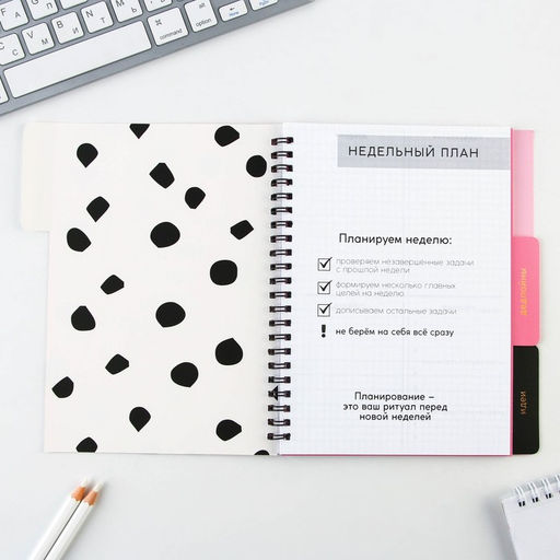 Планер с разделителями «Каждый день», мягкая обложка, формат А5, 50 листов
