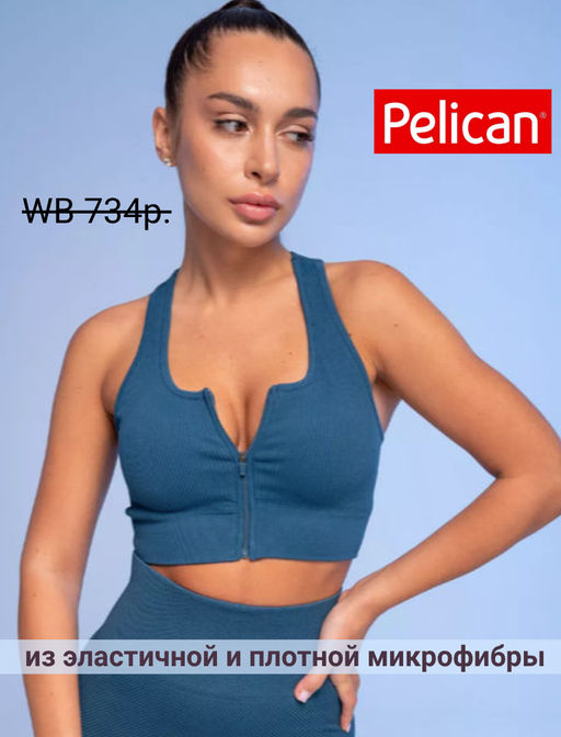 PELICAN, майка-топ спортивная женская, Морская волна