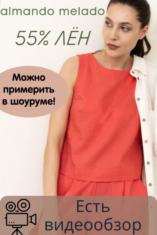 Топ женский Almando Melado из льна с вискозой  фото 8
