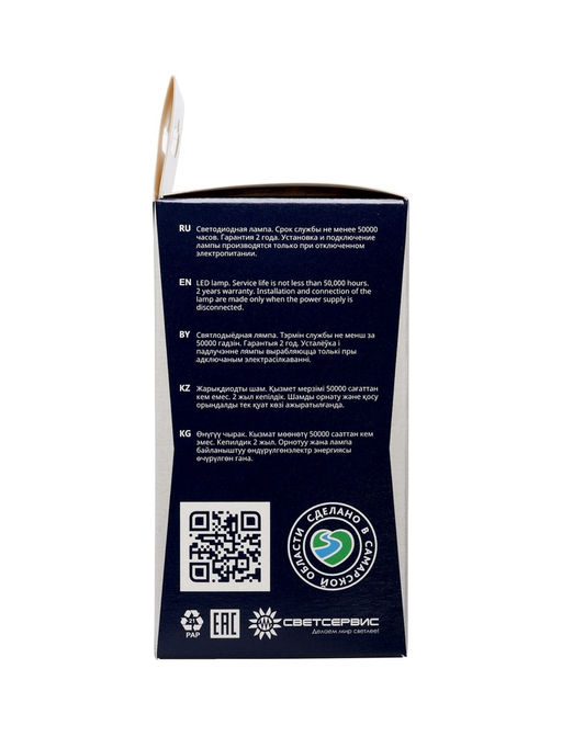 Цена за 2 шт. Лампа светодиодная Включай, А60, 11 Вт, E27, 1045 Лм, 6500K, IP20, свечение холодное белое, матовое