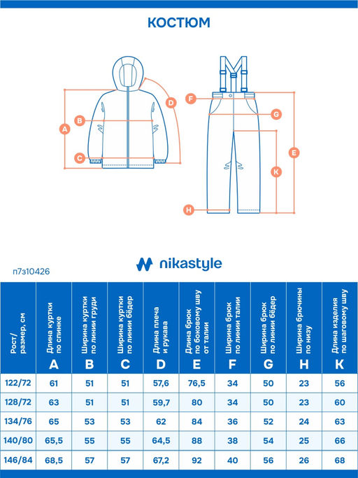 Костюм п7з10426 орхидея/кофе