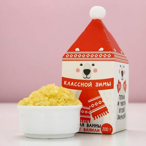 Соль для ванны «Классной зимы!», 200 г, аромат ванили, Чистое счастье