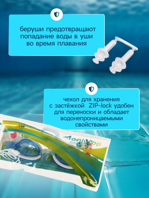 Очки для плавания детские ONLYTOP, беруши, цвета МИКС