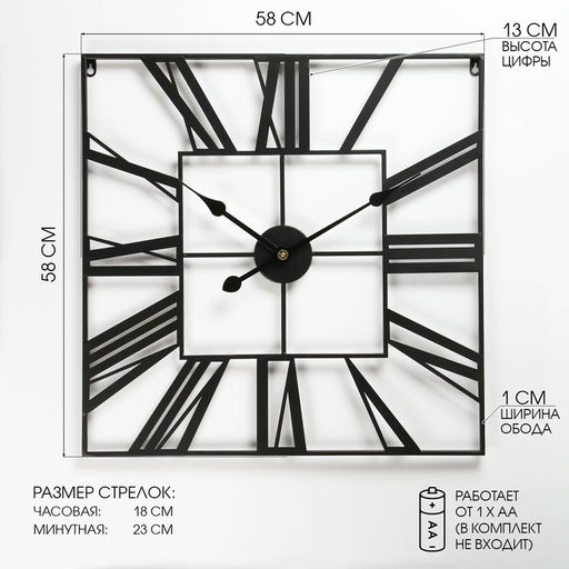 Часы настенные интерьерные, серия: Лофт, дискретный ход, d=58 см, от батарейки 1хАА