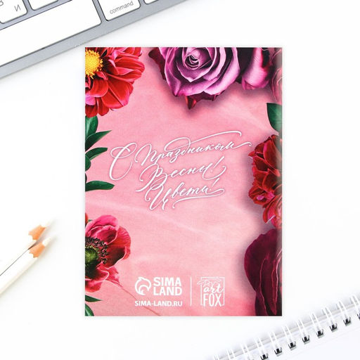 Цена за 2 шт. Подарочный набор, блокнот и магнитные закладки 2 шт. Цветущего счастья - Artfox фото 5