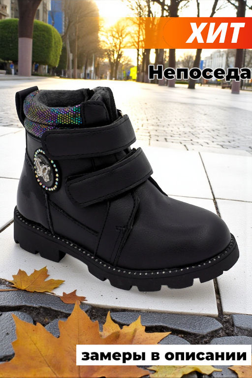 Ботинки PV343-1-1 черные демисезонные для девочки