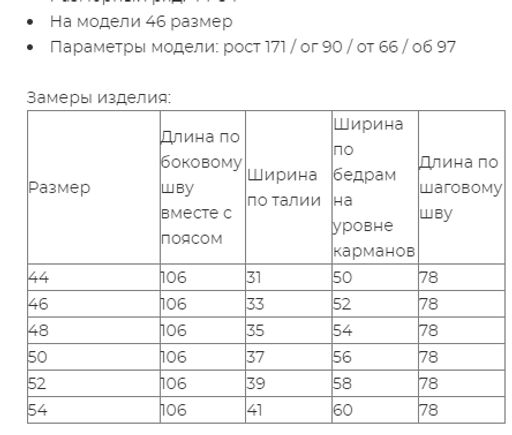 Льняные карго-брюки - Vals фото 6