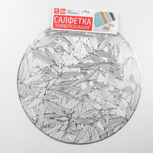 Набор салфеток сервировочных на стол Доляна Листья, d=38 см, 4 шт, цвет серебряный  фото 6