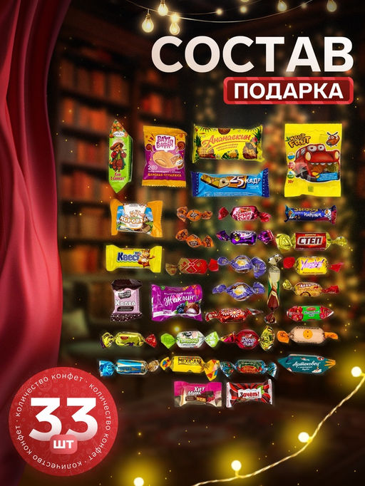 Сладкий новогодний подарок Паровозик, 600 г - Simaland фото 2