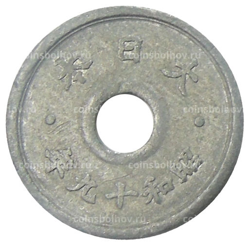 Монета 5 сен 1944 года Япония