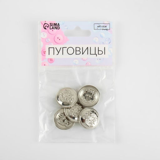 Цена за 3 шт. Набор металлических пуговиц на ножке Герб России, d = 20 мм, 5 шт, цвет серебряный - Арт узор фото 4