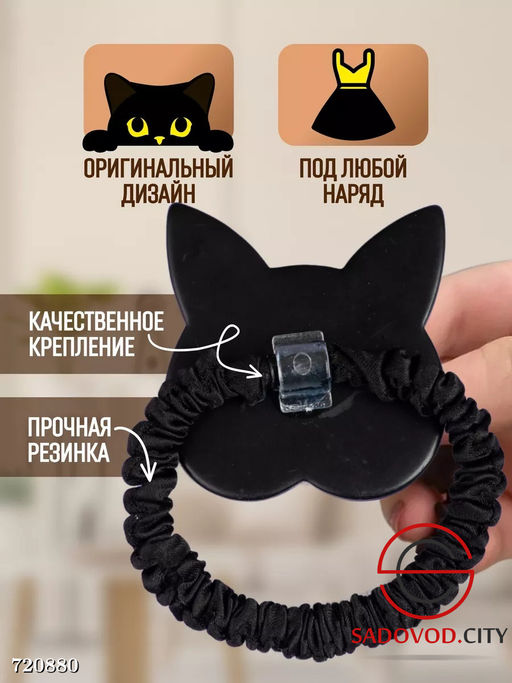 Резинка для волос Котик