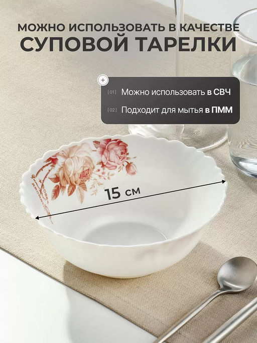 Салатник стеклокерамика ШАРМ 15 см 0.44 л TW60 (484527) /DANIKS/  фото 3