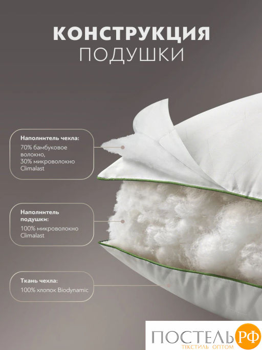 Подушка стеганая PRIME PRIVE BAMBOO COTTON стег. хл.BIODYNAMIC COTTON/бамбук.вол./микровол.CLIMALAST  фото 5