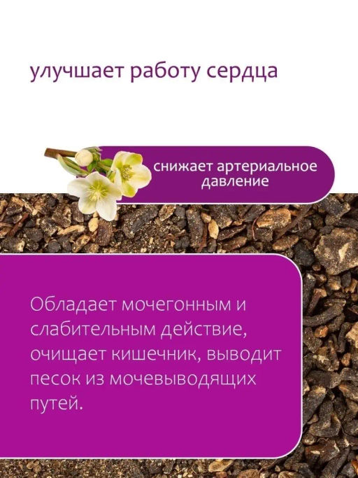 Морозник - Травы горного крыма фото 3