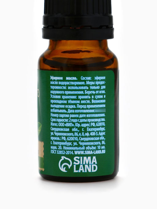 Эфирное масло С новым годом, 3 шт. ? 10 мл, Банный Дух