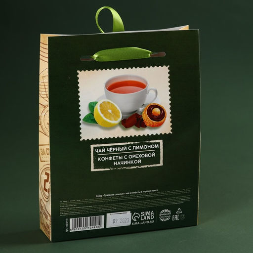 Набор Праздник сильных: чай чёрный с лимоном 50 г., шоколадные конфеты 100 г. - Фабрика счастья фото 4