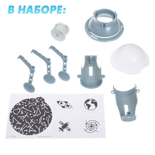 Проектор - ночник 2 в 1 Космос - Эврики фото 10